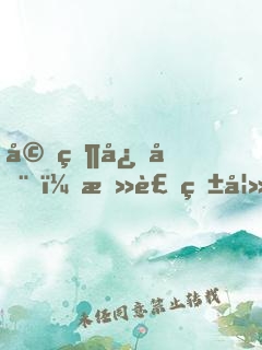 婚然心动，总裁爱妻如命